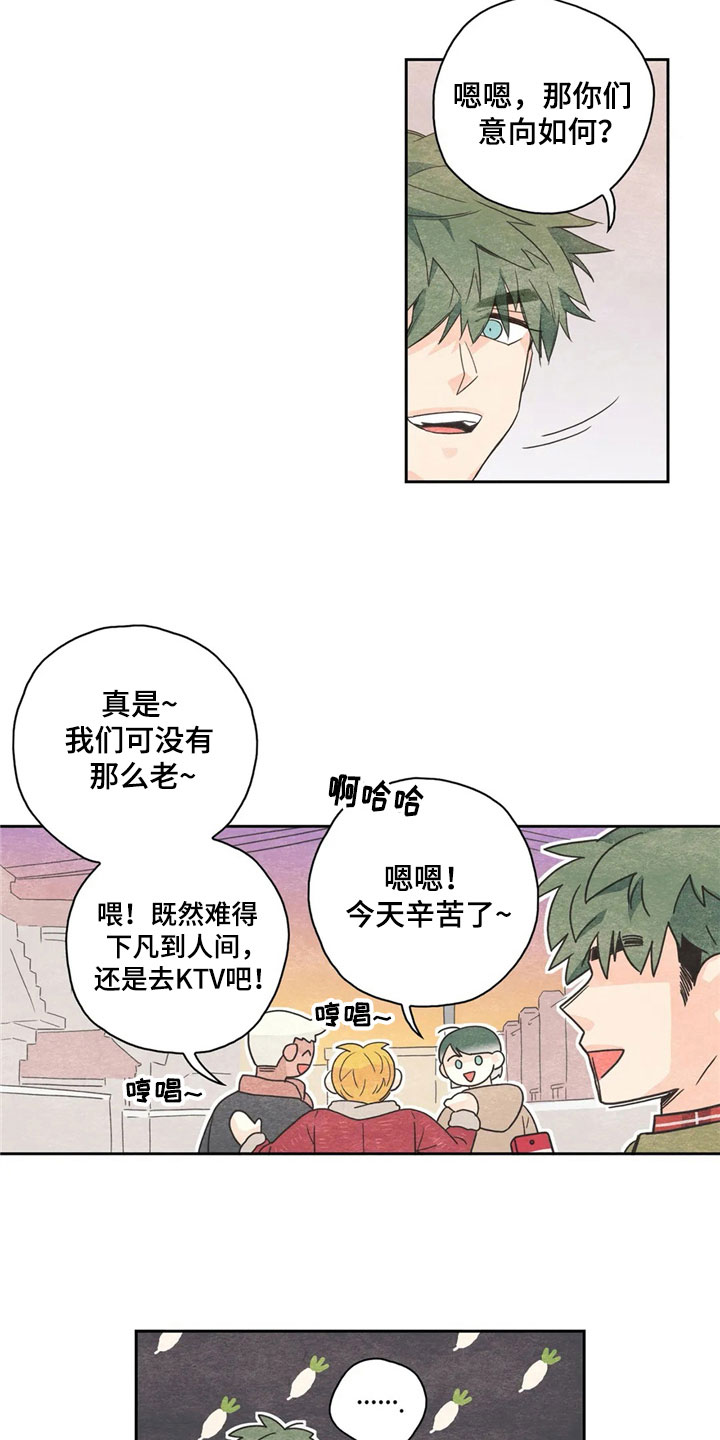 灵感产生需要哪些条件漫画,第38章：萝卜与白菜：丰收2图