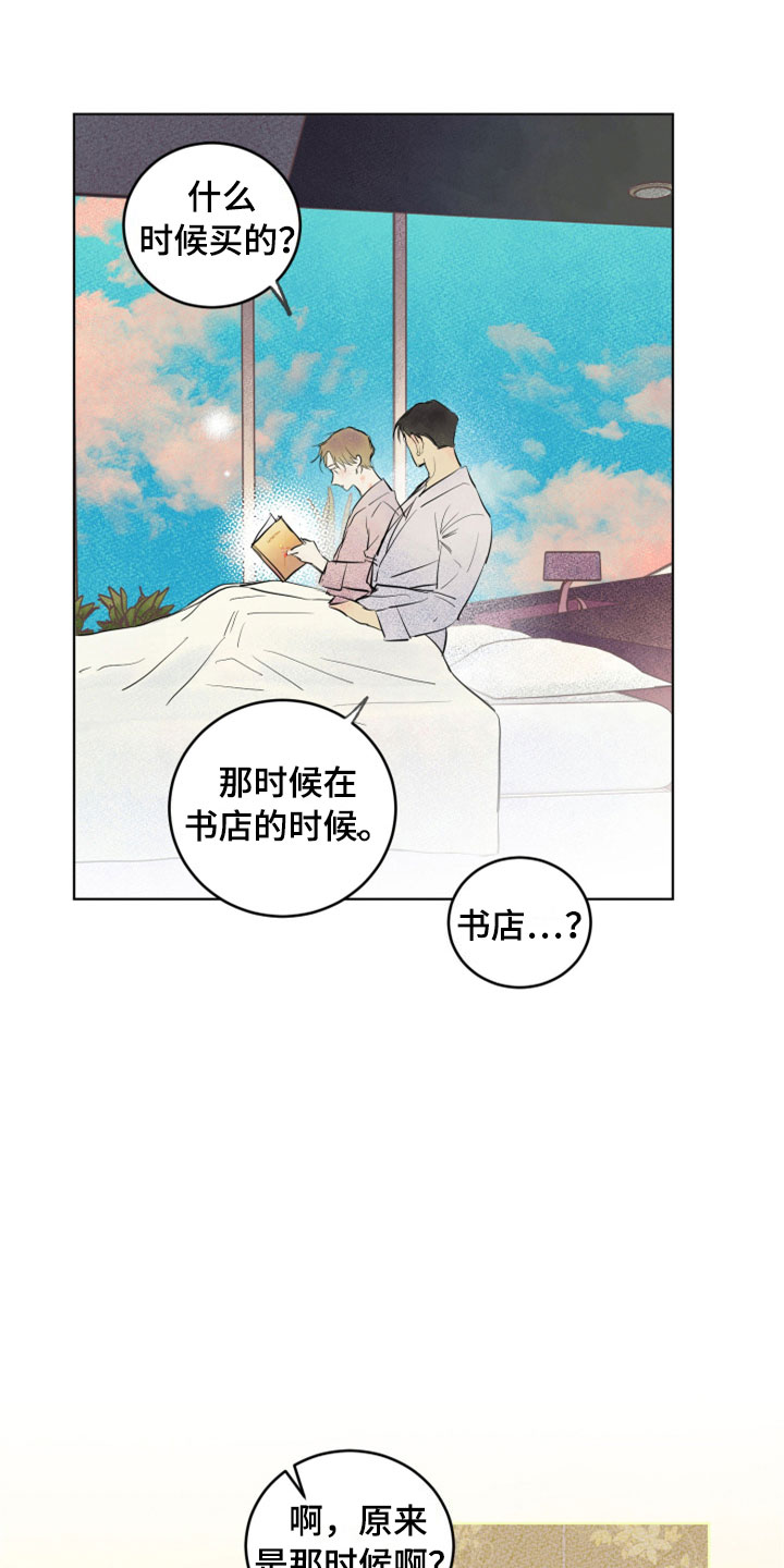 灵感与大脑哪个部分有关漫画,第34章：新古董伙伴：一直继续3图