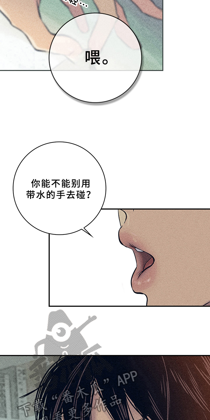 灵感是什么漫画,第7章：漫画灵感：取材1图
