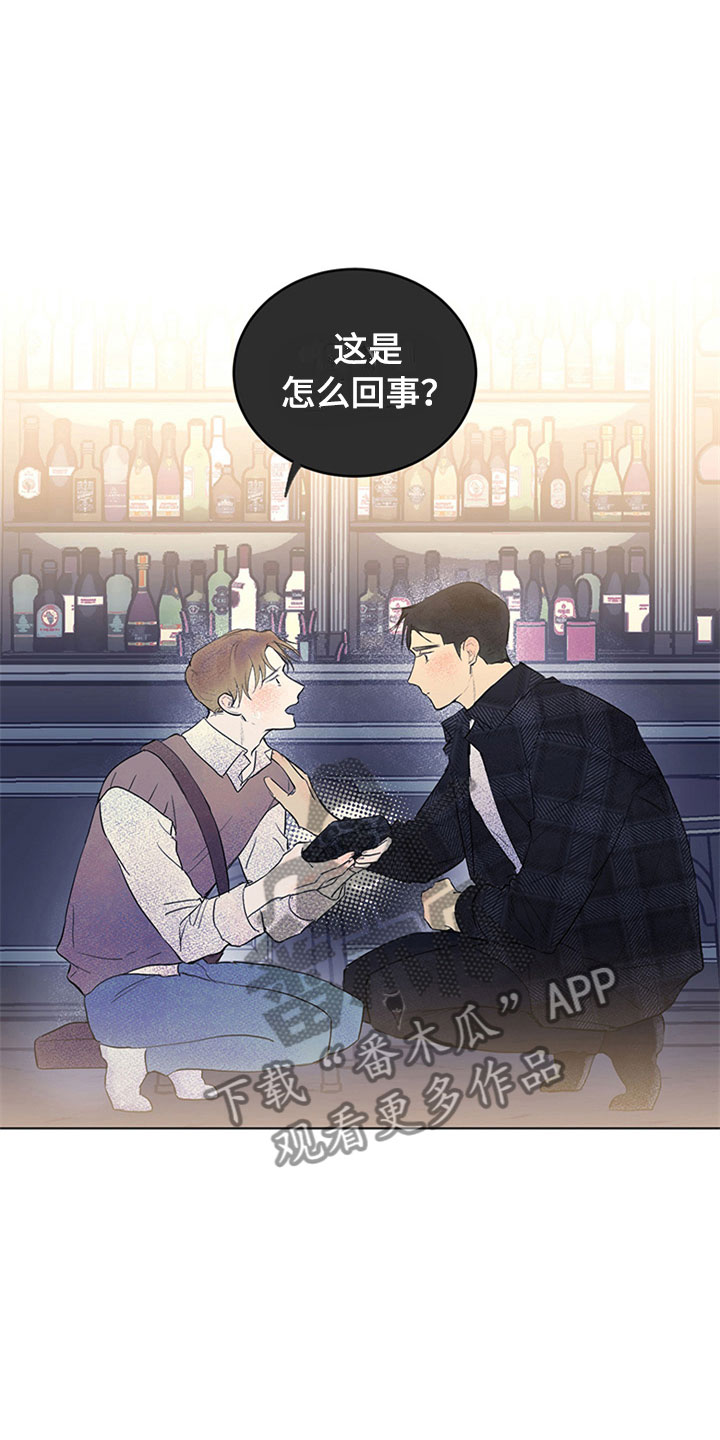 灵感与期待漫画,第33章：新古董伙伴：误会1图