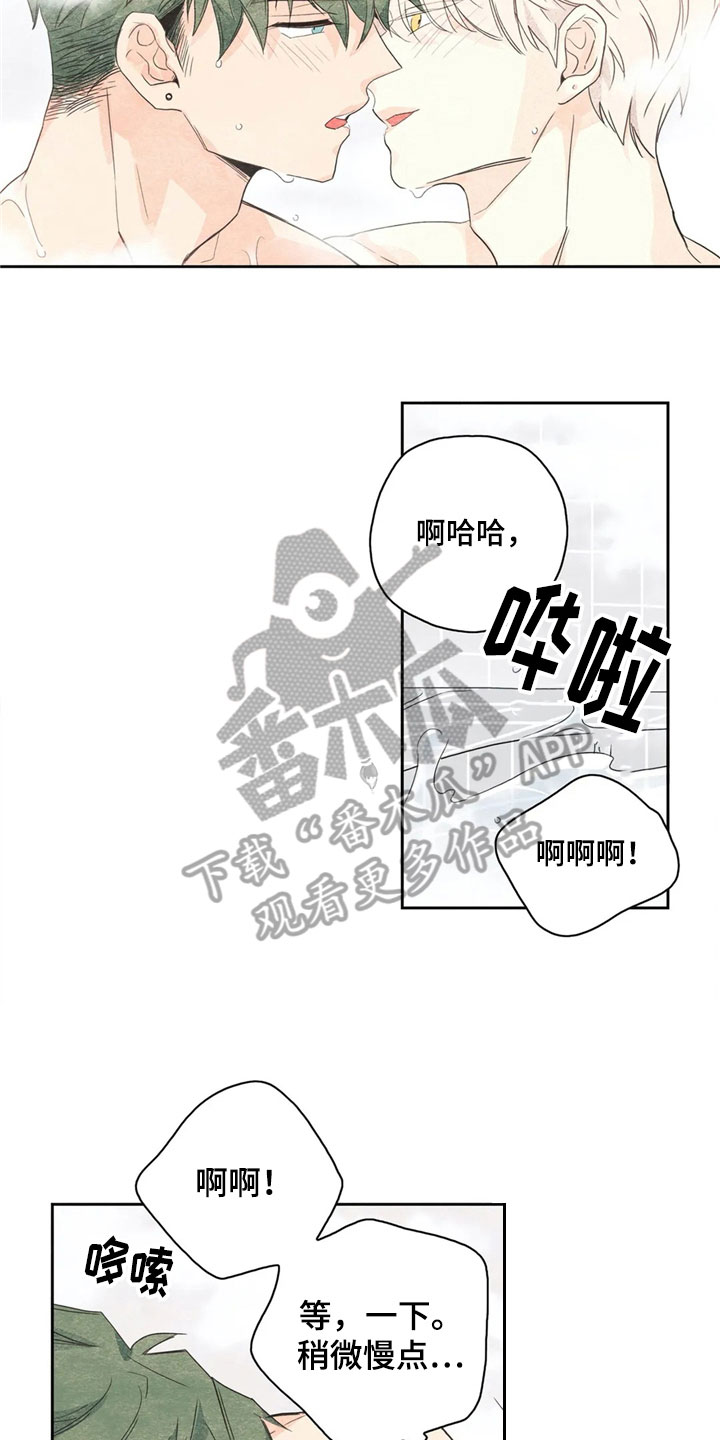 憧憬与期待漫画,第39章：萝卜与白菜：下次再来1图