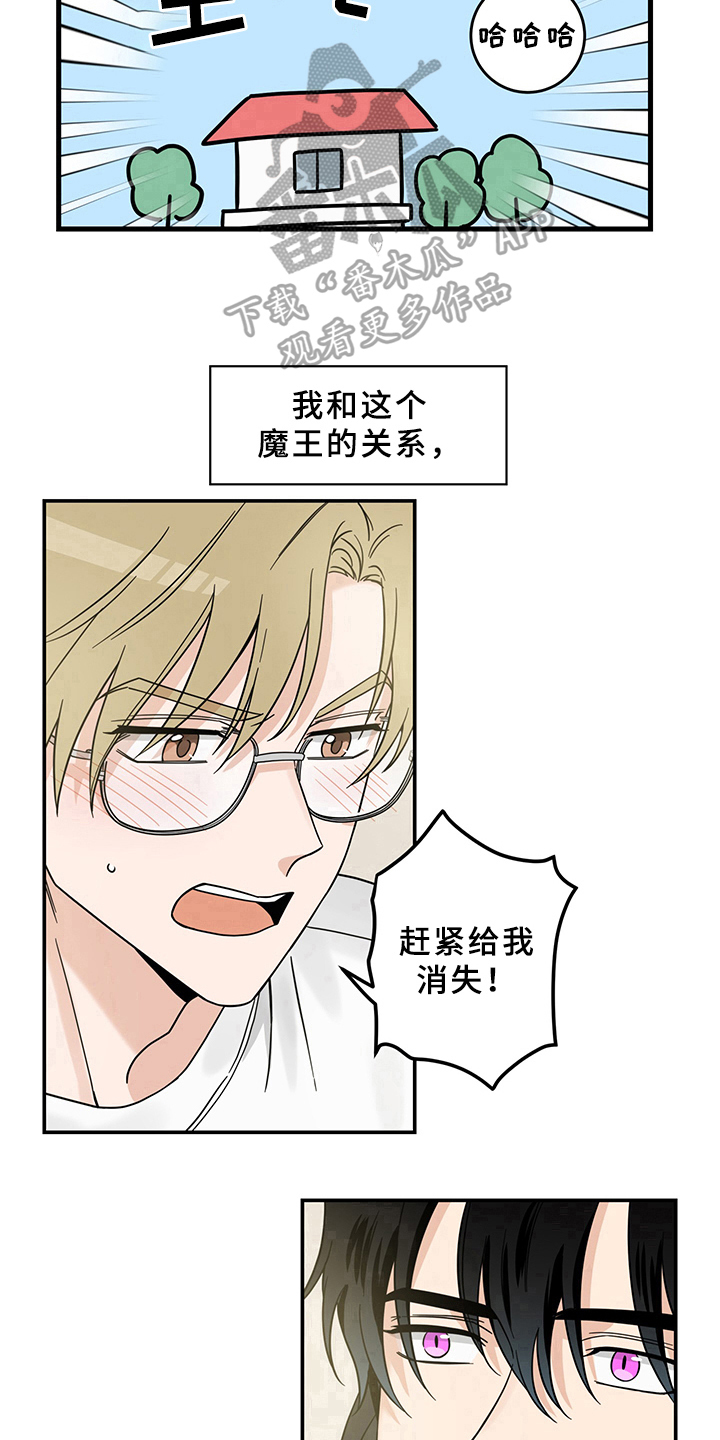 灵感产生需要哪些条件漫画,第15章：魔王救救我：开端1图