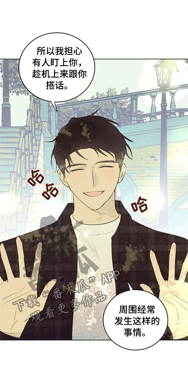 灵感与期待漫画,第32章：新古董伙伴：不满足3图