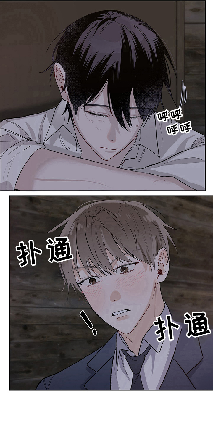 灵感与期待漫画,第1章：天降男友：无家可归3图