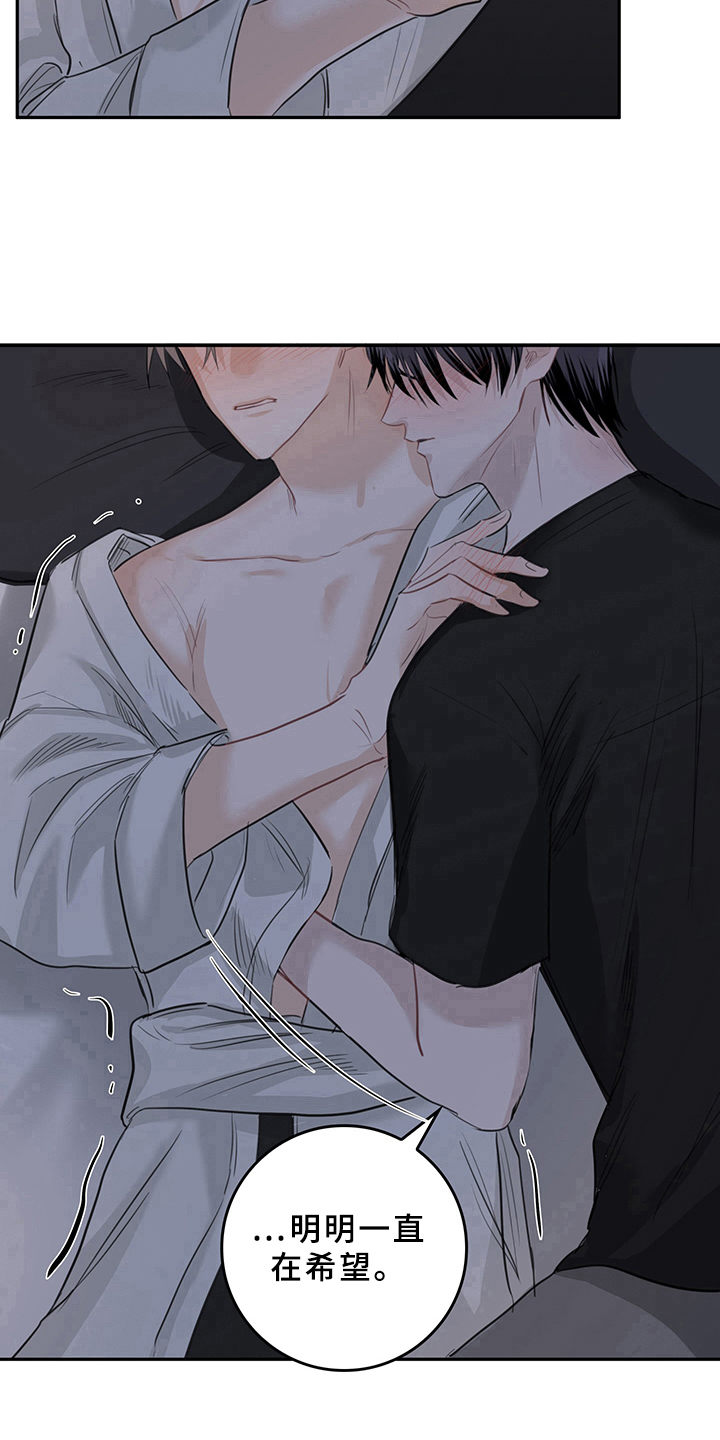 灵感与大脑哪个部分有关漫画,第5章：天降男友：识破1图