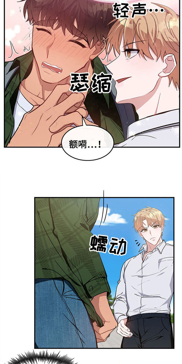 有所期待穿搭灵感漫画,第22章：空乘服务：配对5图