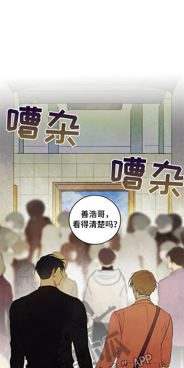 灵感产生的前提漫画,第29章：新古董伙伴：请多关照5图