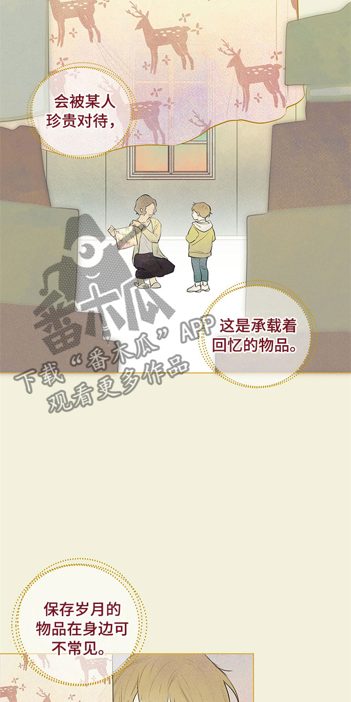 灵感与期待漫画,第27章：新古董伙伴：随机搭档旅行2图