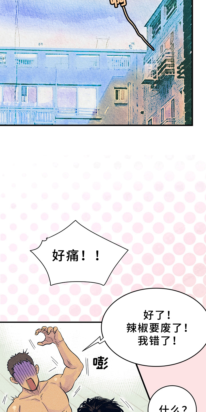 灵感与大脑哪个部分有关漫画,第10章：漫画灵感：试试1图