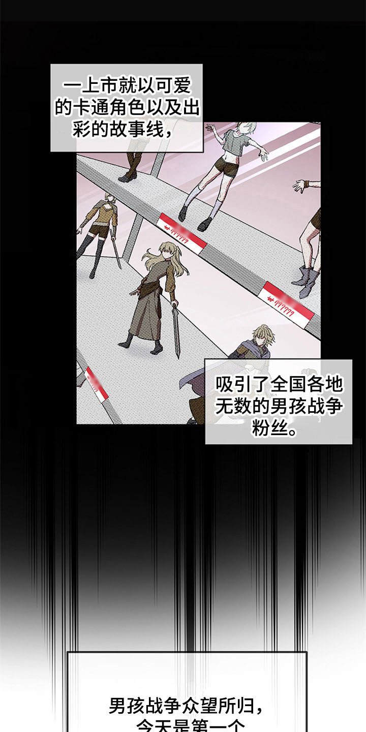 灵感与期待漫画,第16章：空乘服务：旅行准备5图