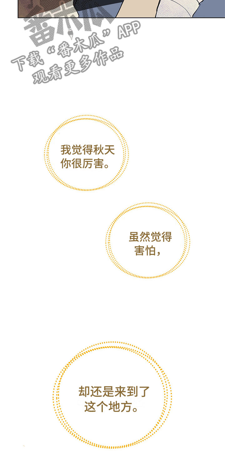 灵感与缘分漫画,第32章：新古董伙伴：不满足1图