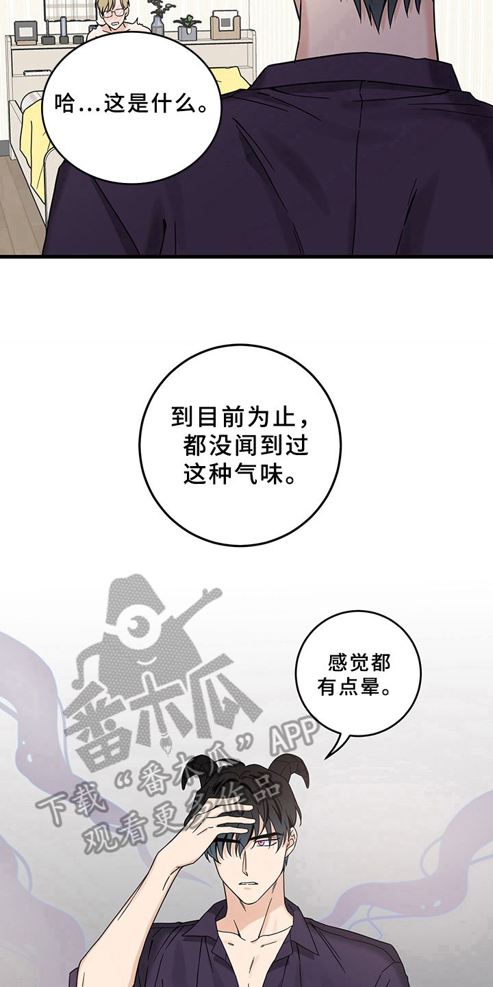 灵感与期待漫画,第14章：魔王救救我：成功5图