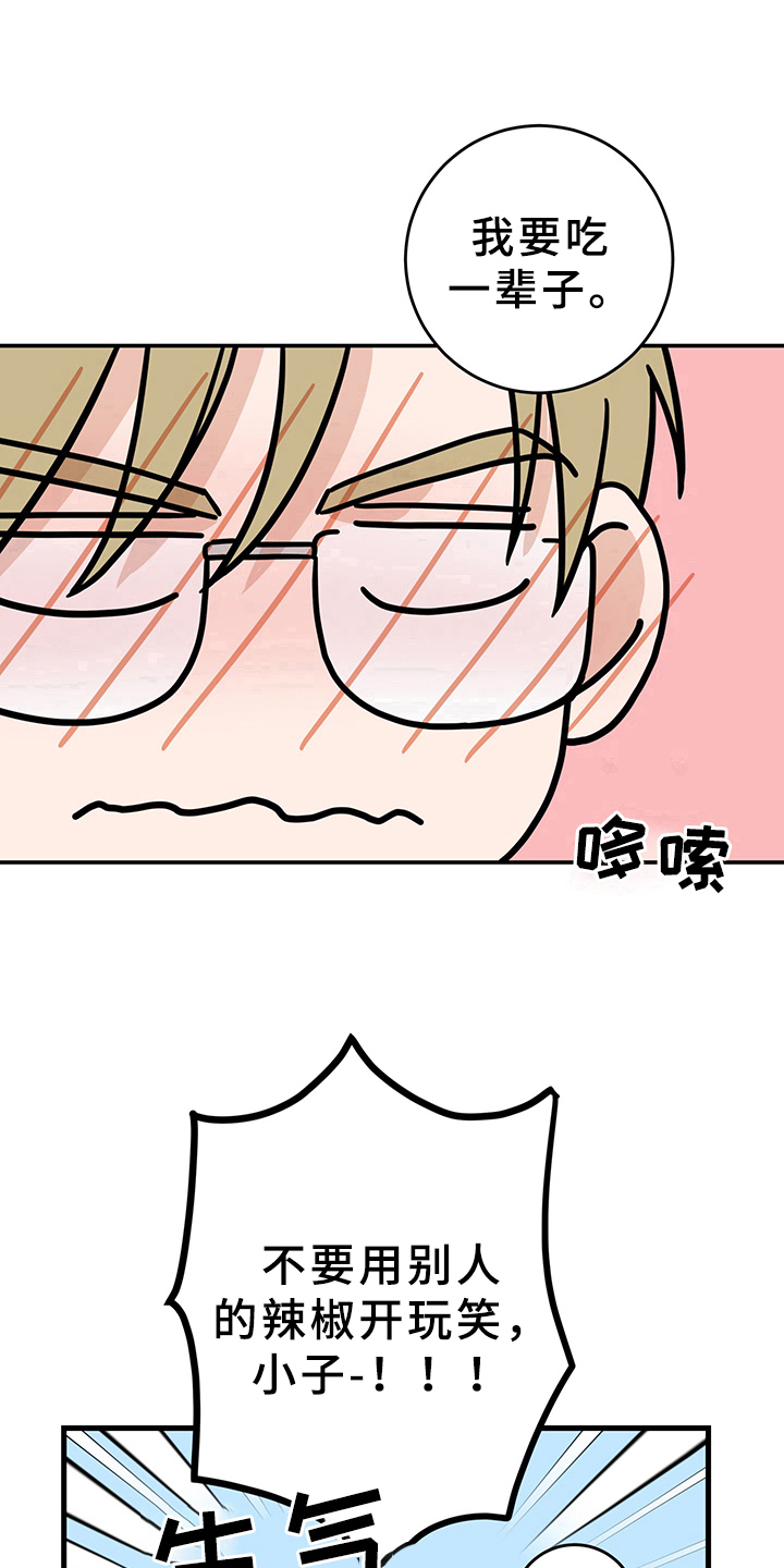 灵感产生需要哪些条件漫画,第15章：魔王救救我：开端5图