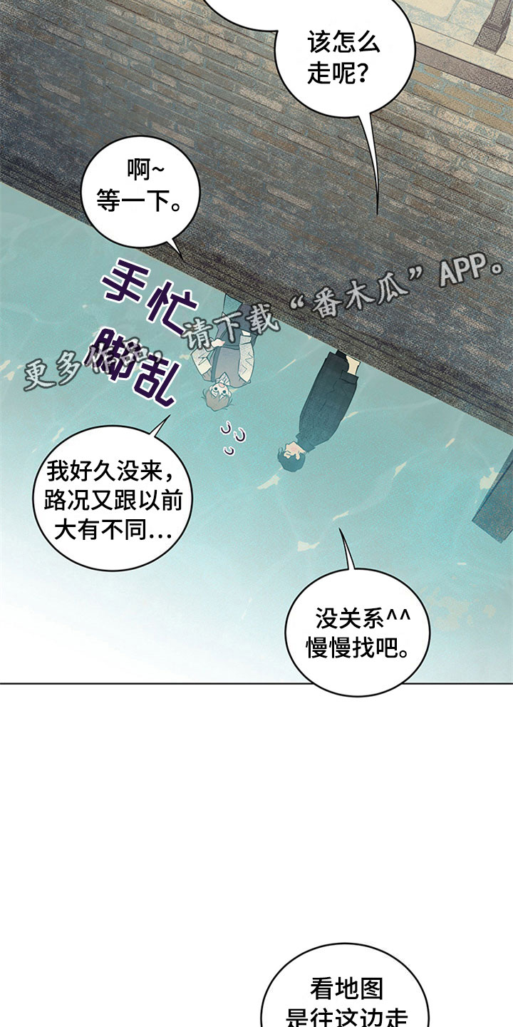 灵感与构思漫画,第31章：新古董伙伴：调查问卷3图