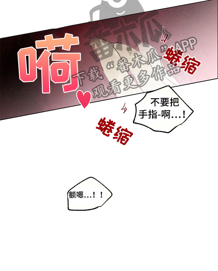 灵感与期待漫画,第34章：新古董伙伴：一直继续4图