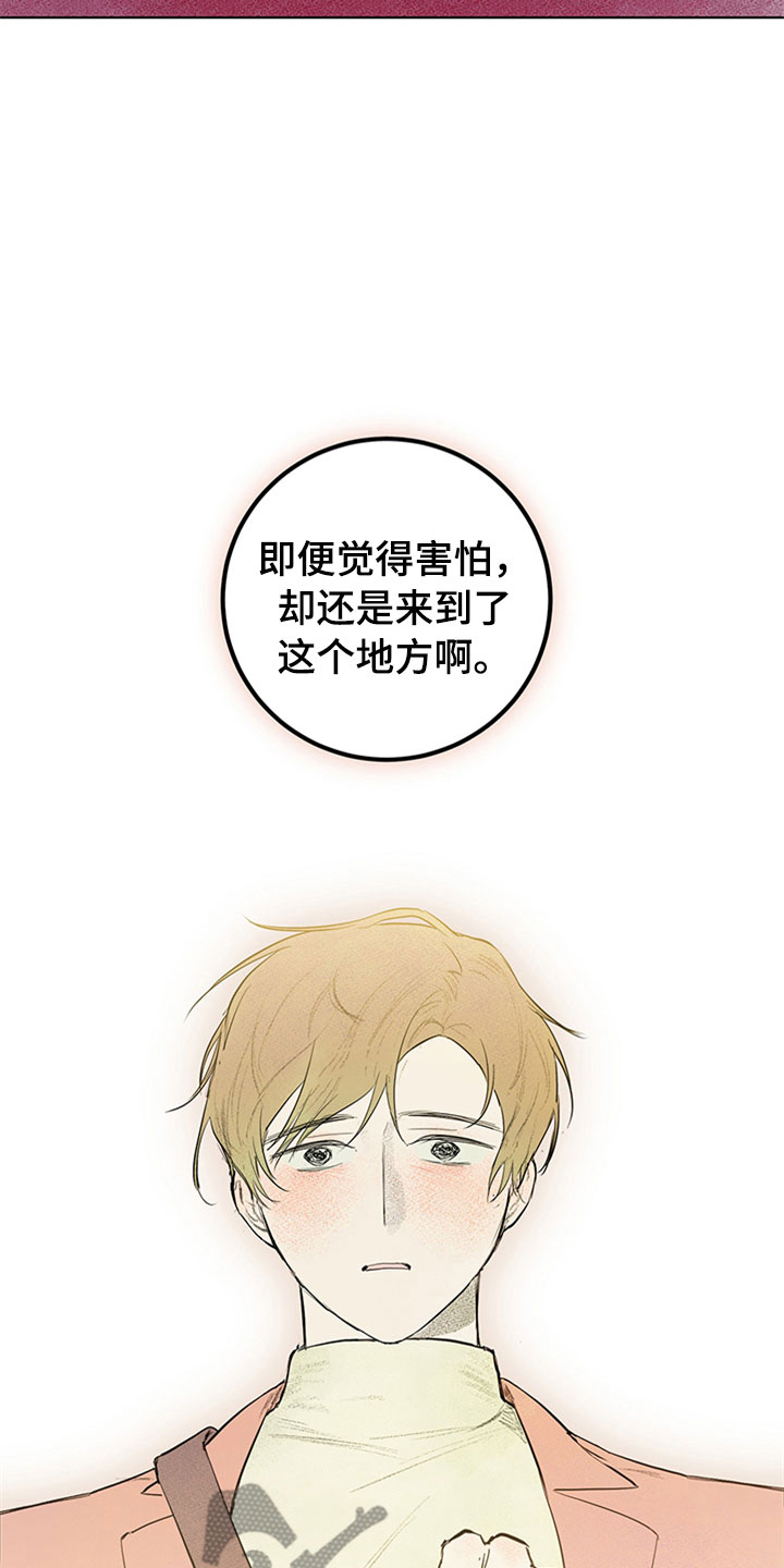 灵感与期待漫画,第30章：新古董伙伴：更进一步2图