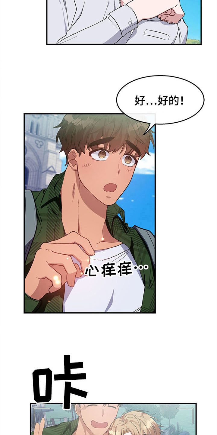 爬山前的期待文案灵感漫画,第23章：空乘服务：极限1图