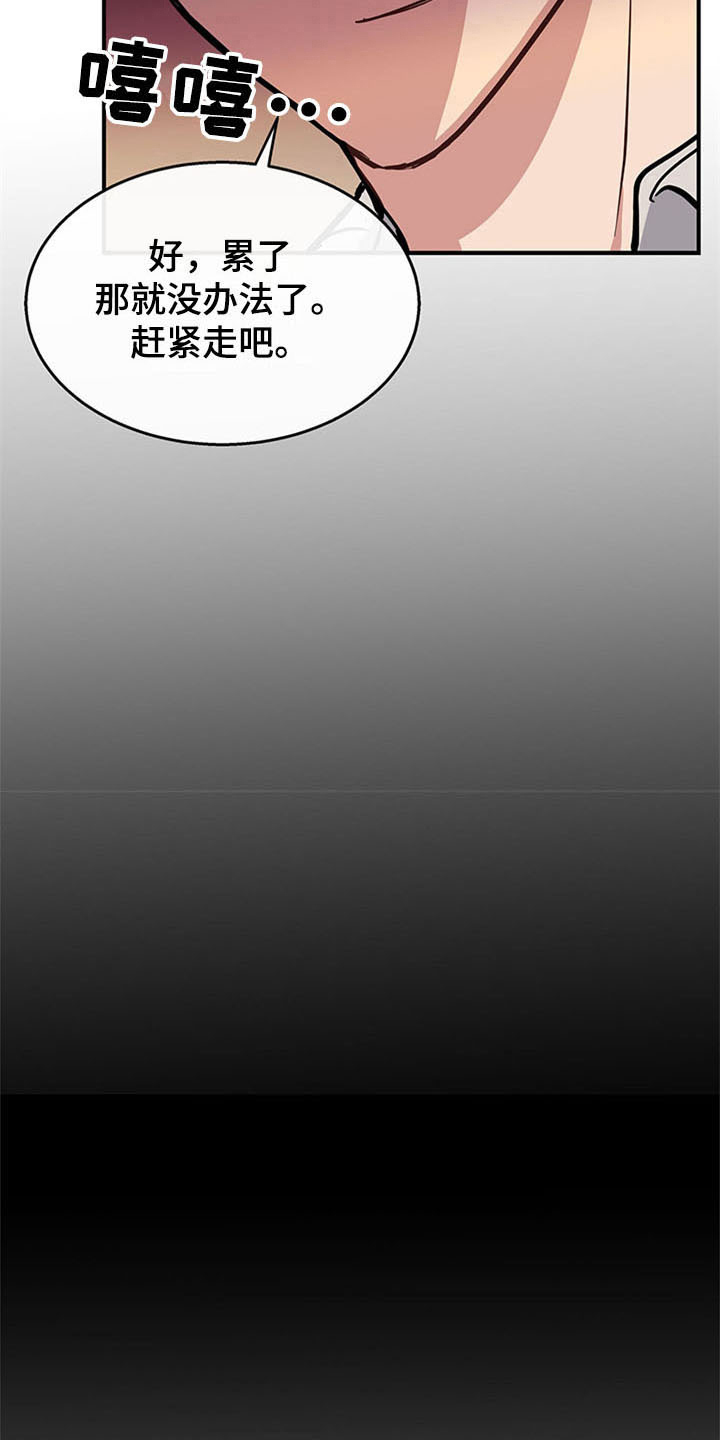 灵感产生的前提漫画,第23章：空乘服务：极限3图