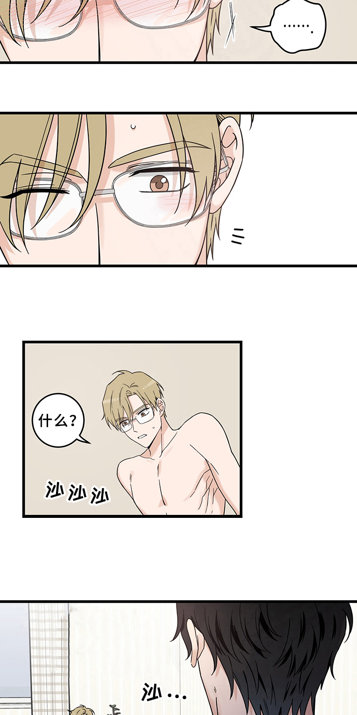 灵感与期待漫画,第14章：魔王救救我：成功4图