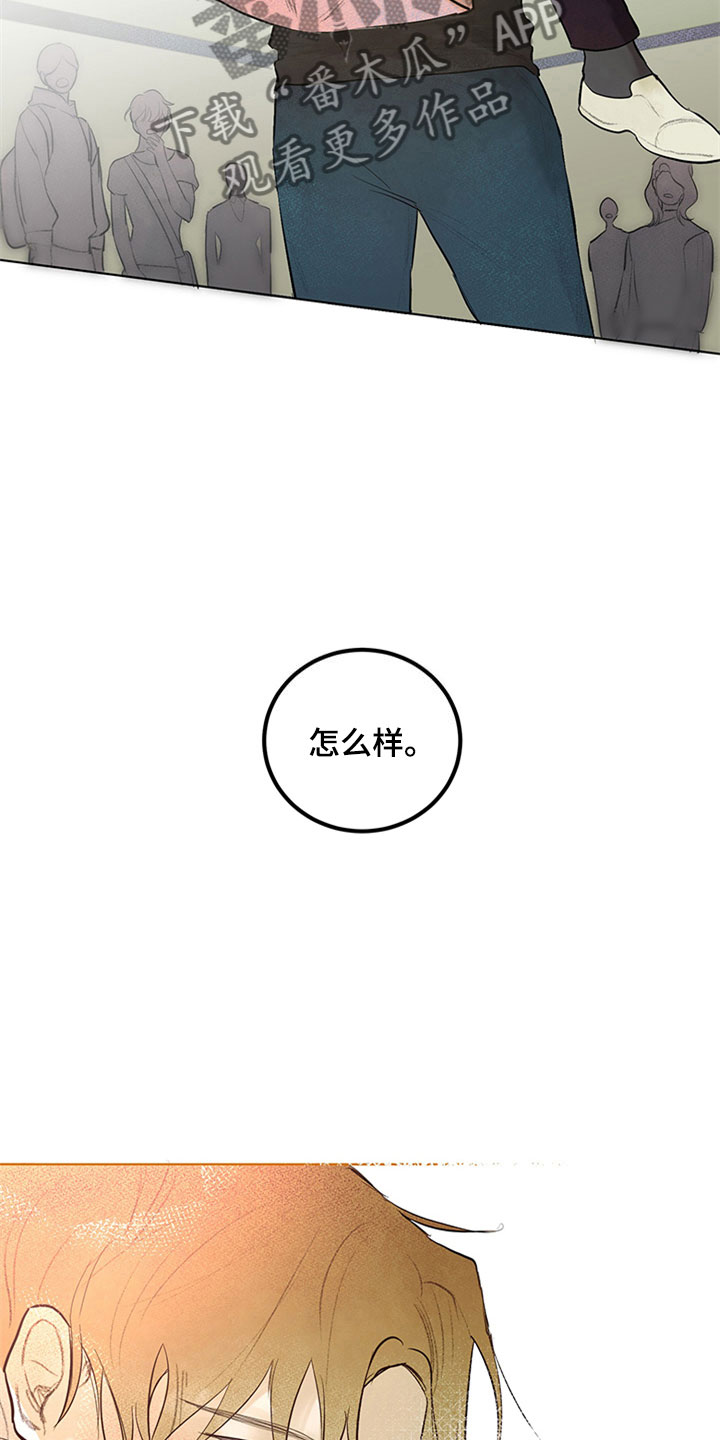 灵感产生的前提漫画,第29章：新古董伙伴：请多关照2图