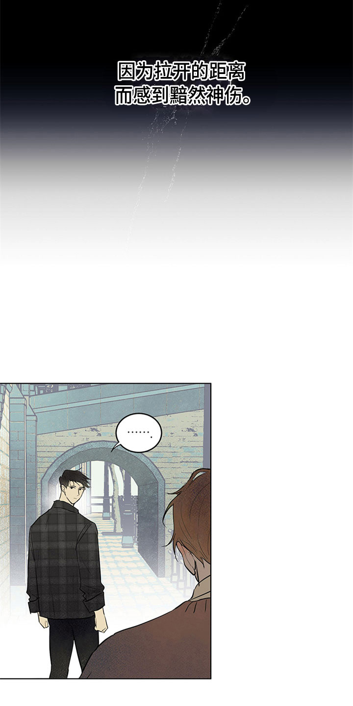 灵感与期待漫画,第31章：新古董伙伴：调查问卷5图