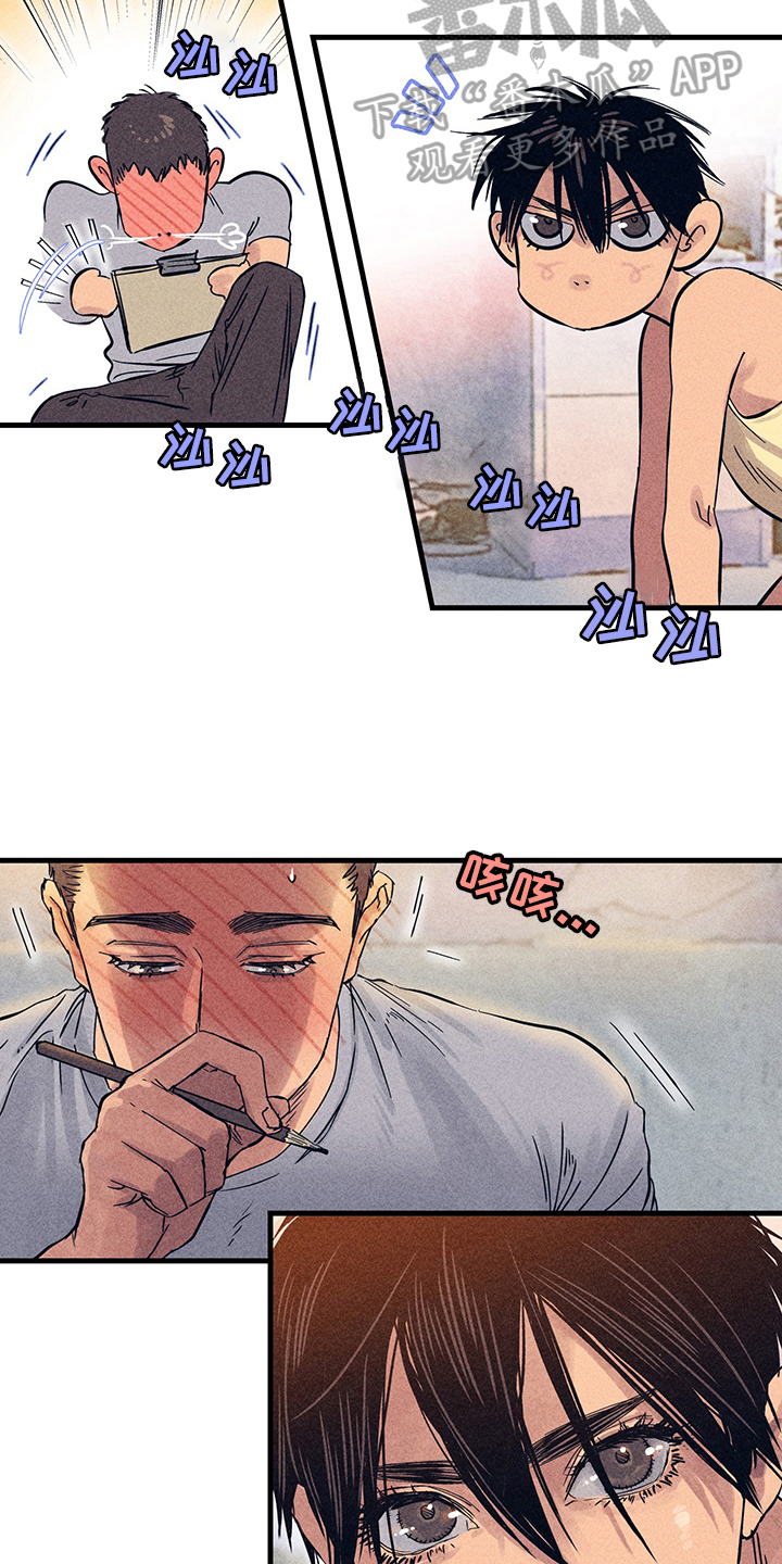 灵感与期待漫画,第8章：漫画灵感：美梦3图