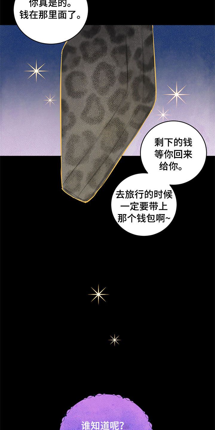 灵感与期待漫画,第29章：新古董伙伴：请多关照4图