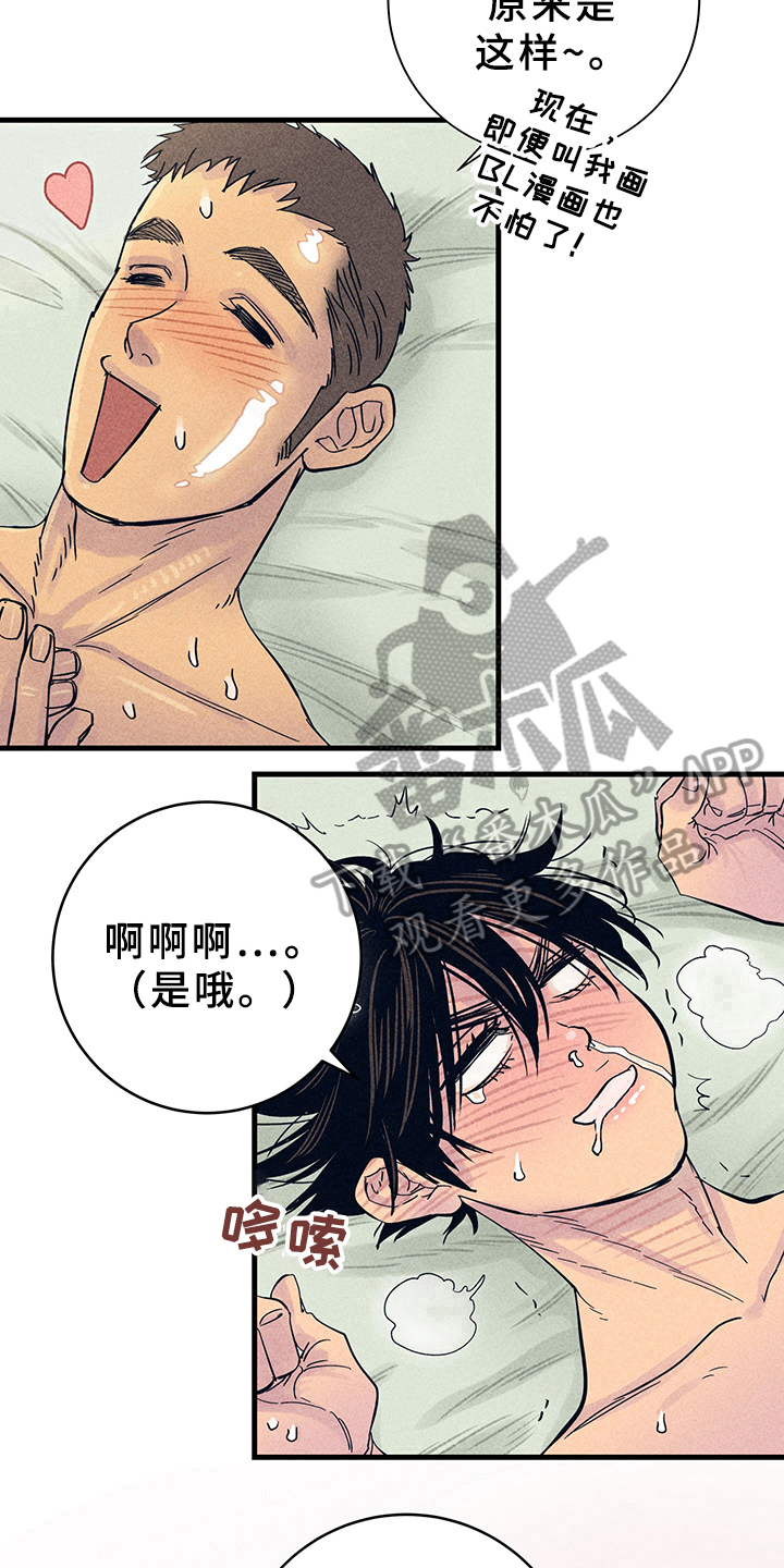 灵感与期待漫画,第11章：漫画灵感：售罄4图