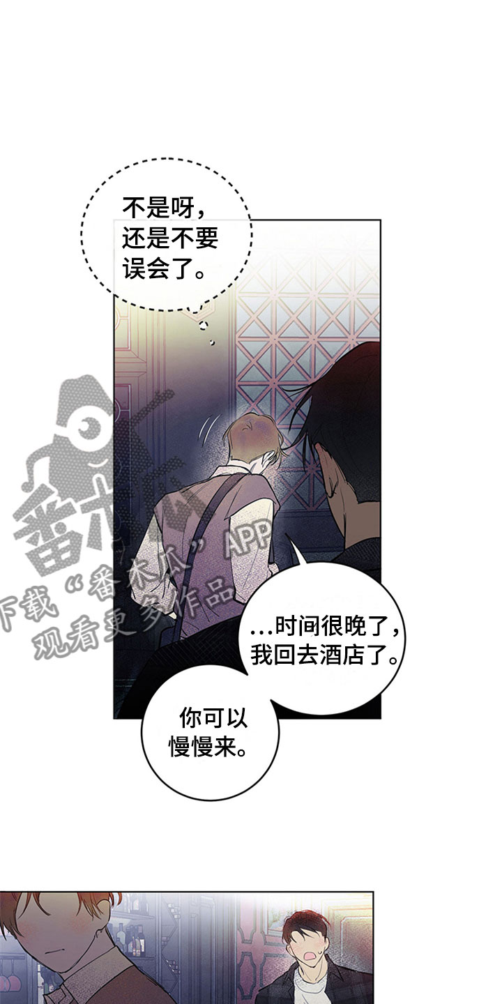 灵感与期待漫画,第33章：新古董伙伴：误会4图