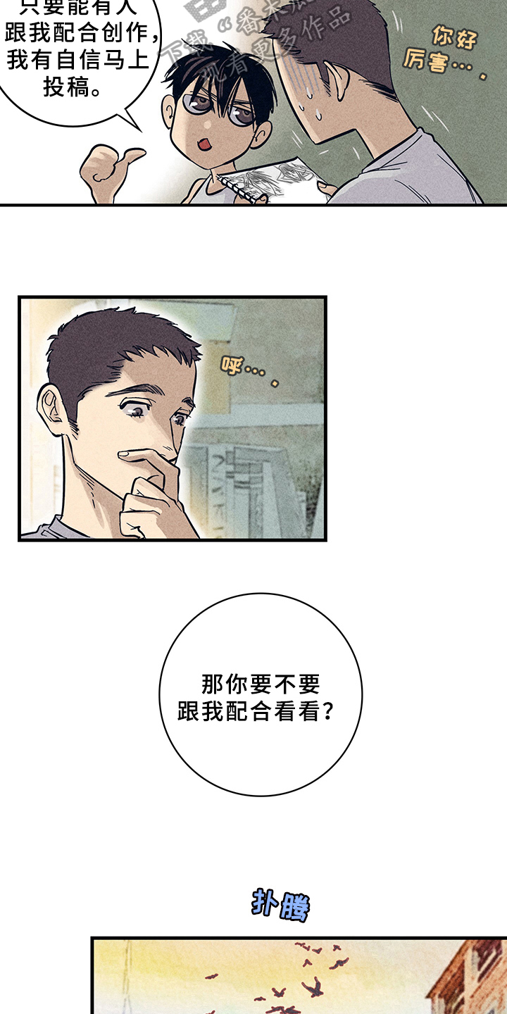灵感和思考漫画,第7章：漫画灵感：取材1图