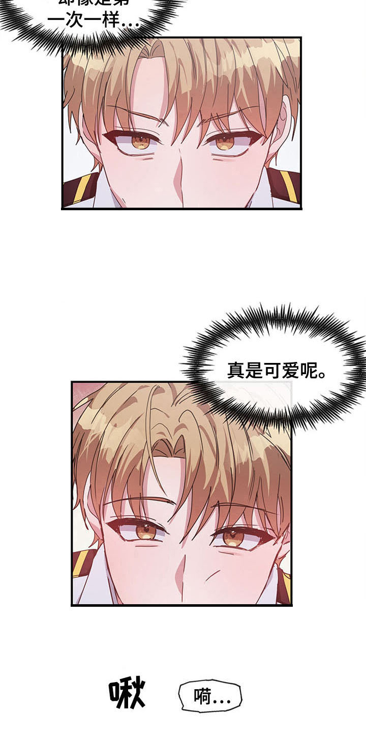 灵感与期待漫画,第20章：空乘服务：英文5图