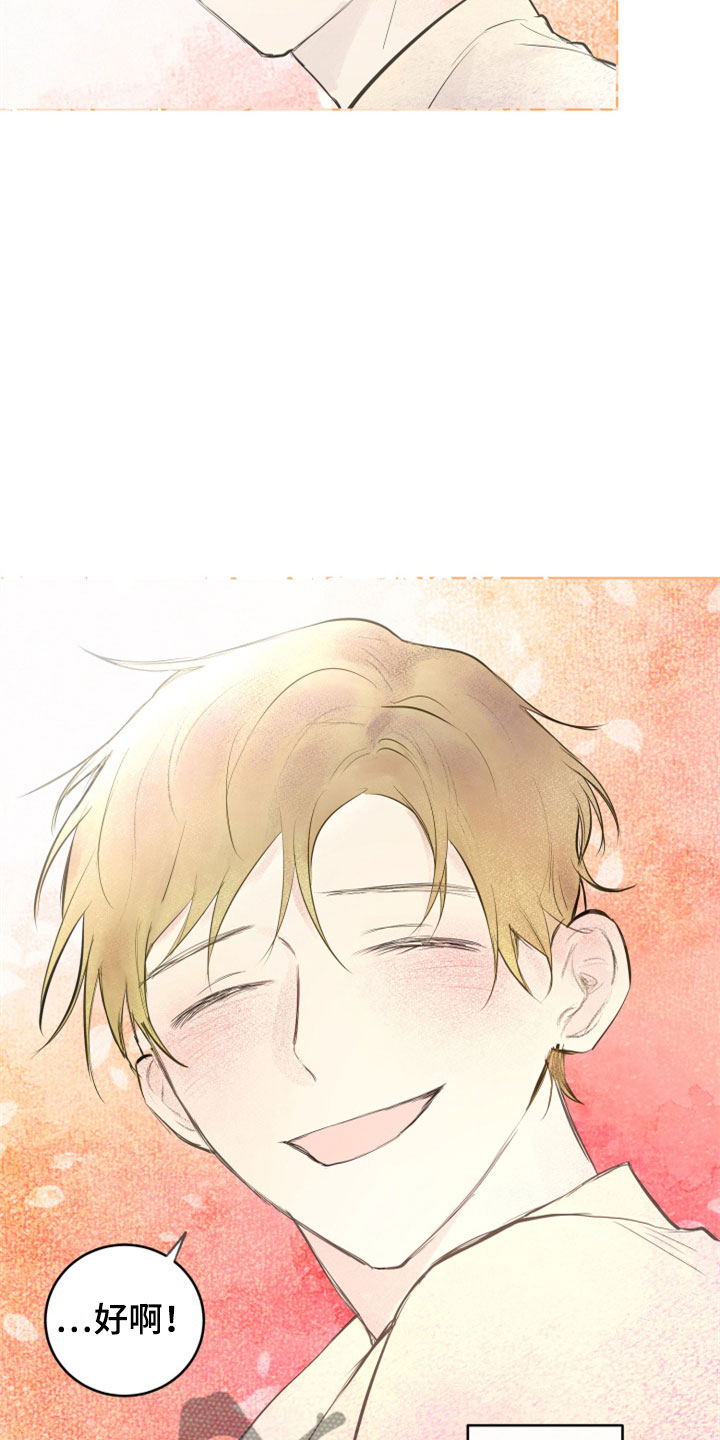 灵感与大脑哪个部分有关漫画,第34章：新古董伙伴：一直继续3图