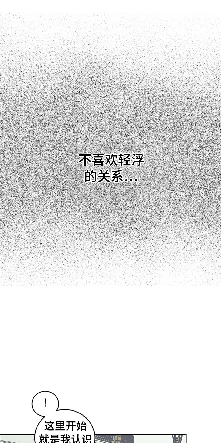 灵感与构思漫画,第32章：新古董伙伴：不满足2图