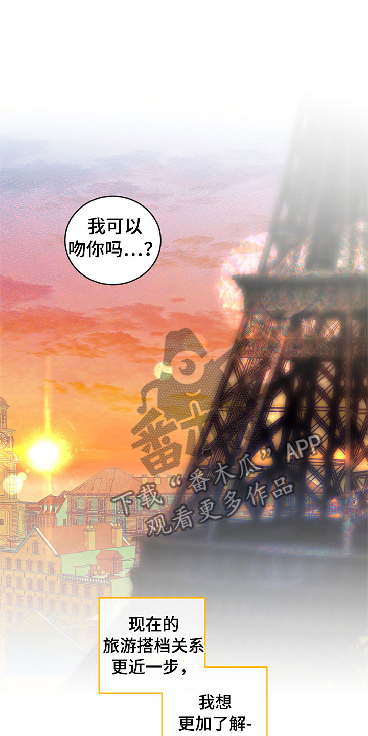 灵感与期待漫画,第30章：新古董伙伴：更进一步3图