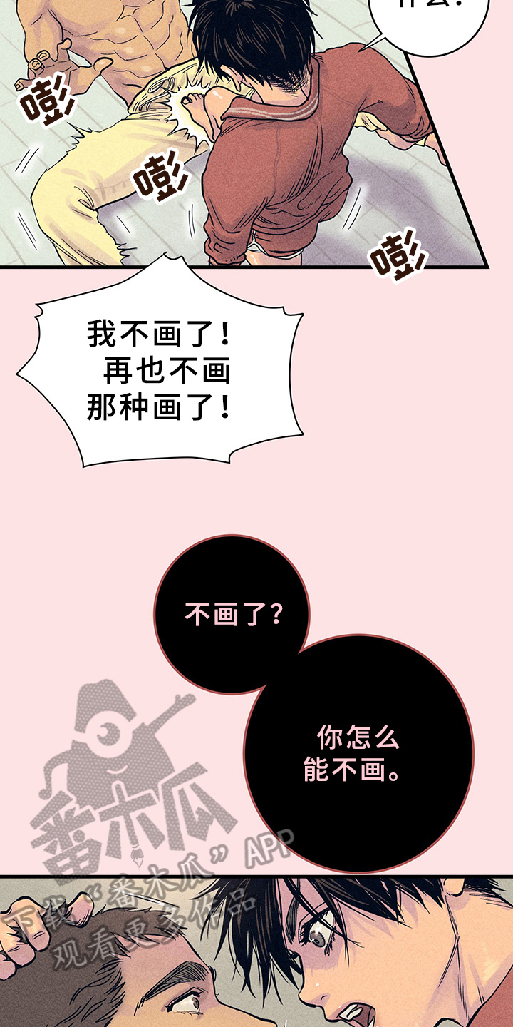 灵感与大脑哪个部分有关漫画,第10章：漫画灵感：试试2图