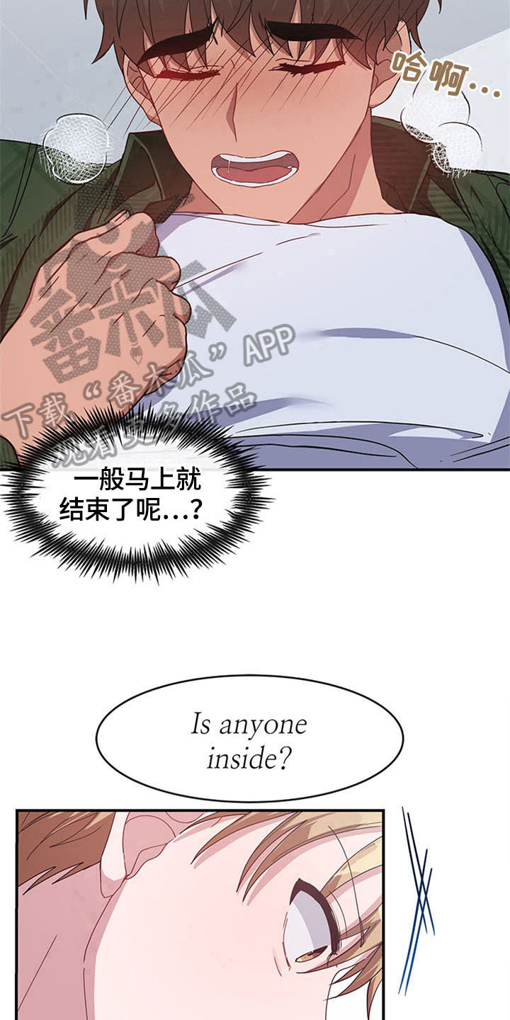 灵感与大脑哪个部分有关漫画,第20章：空乘服务：英文2图