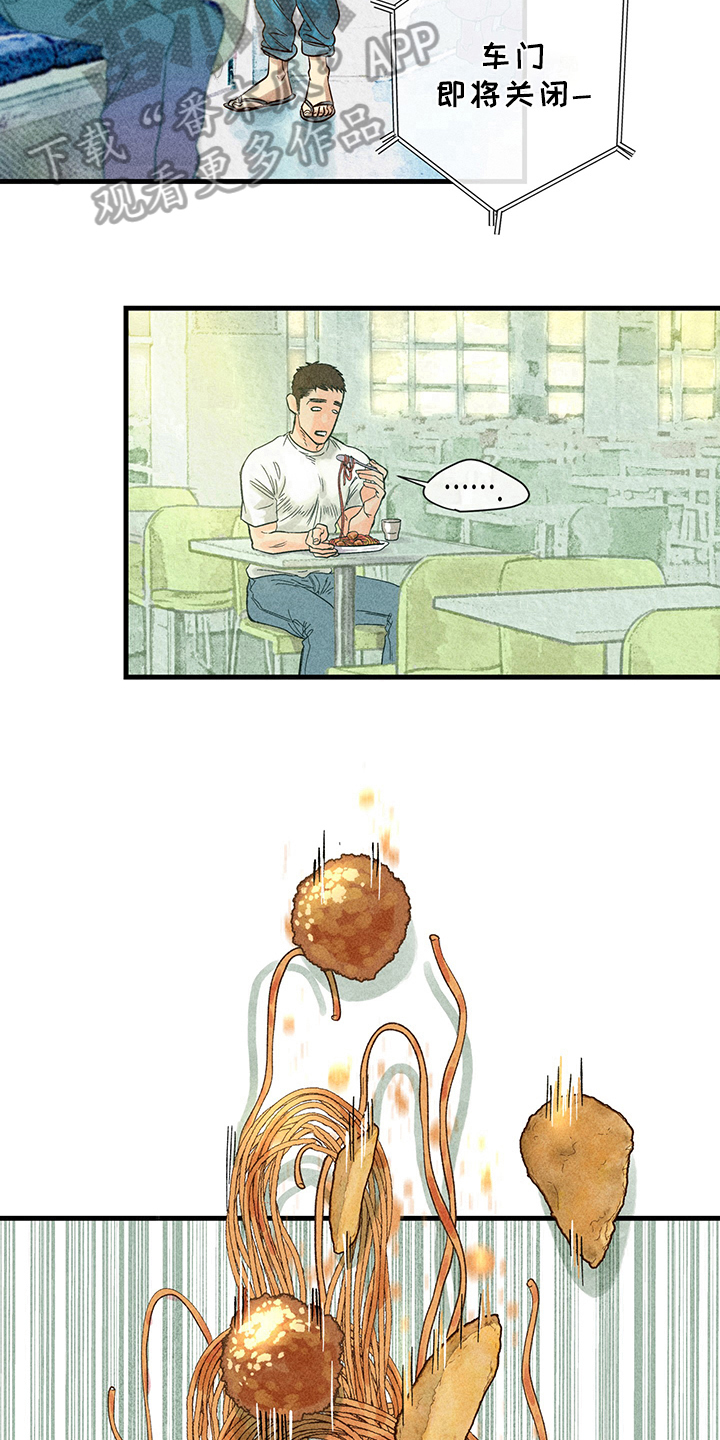 灵感产生需要哪些条件漫画,第9章：漫画灵感：喜欢5图