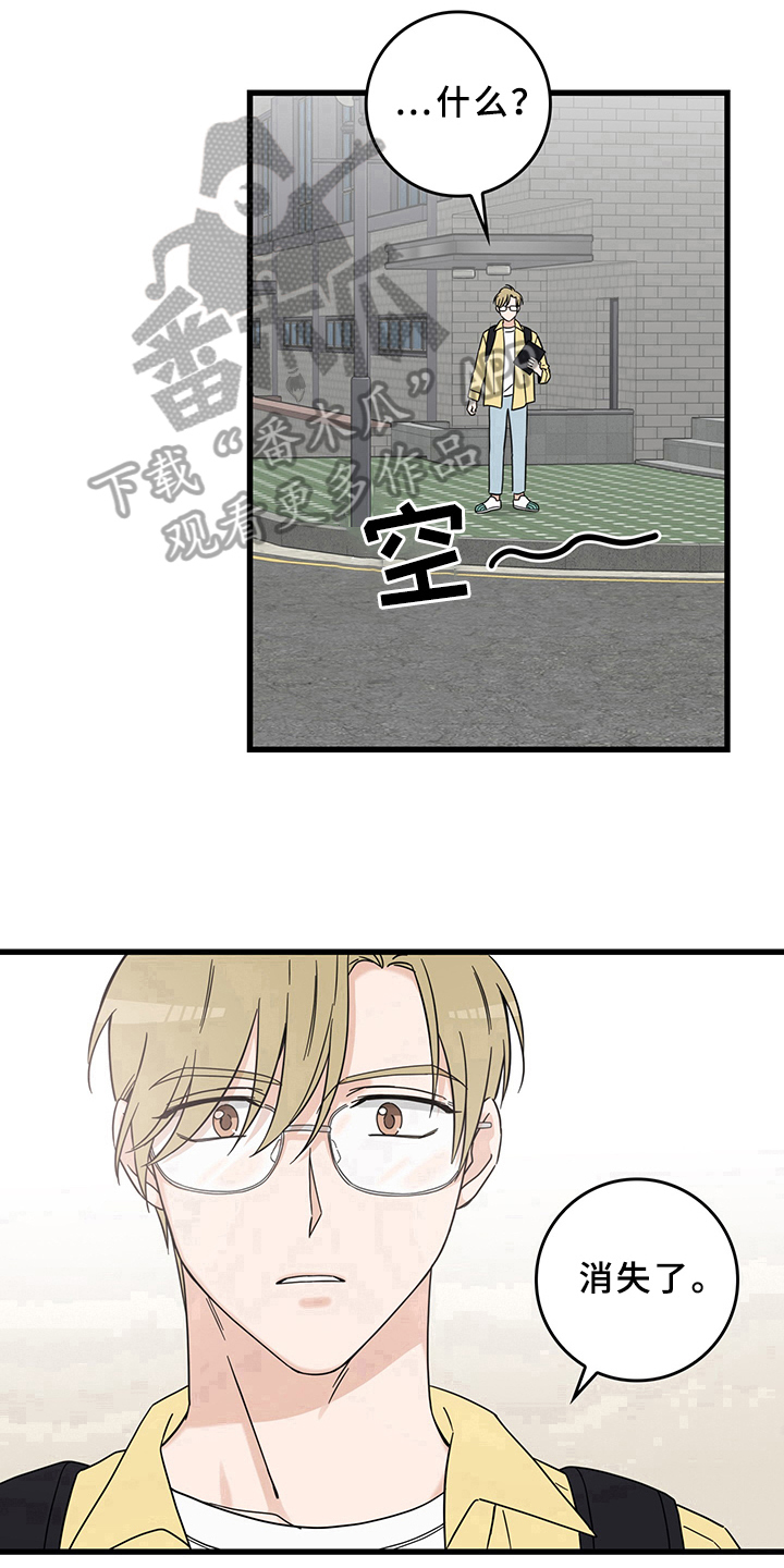 灵感与构思漫画,第12章：魔王救救我：毛病2图