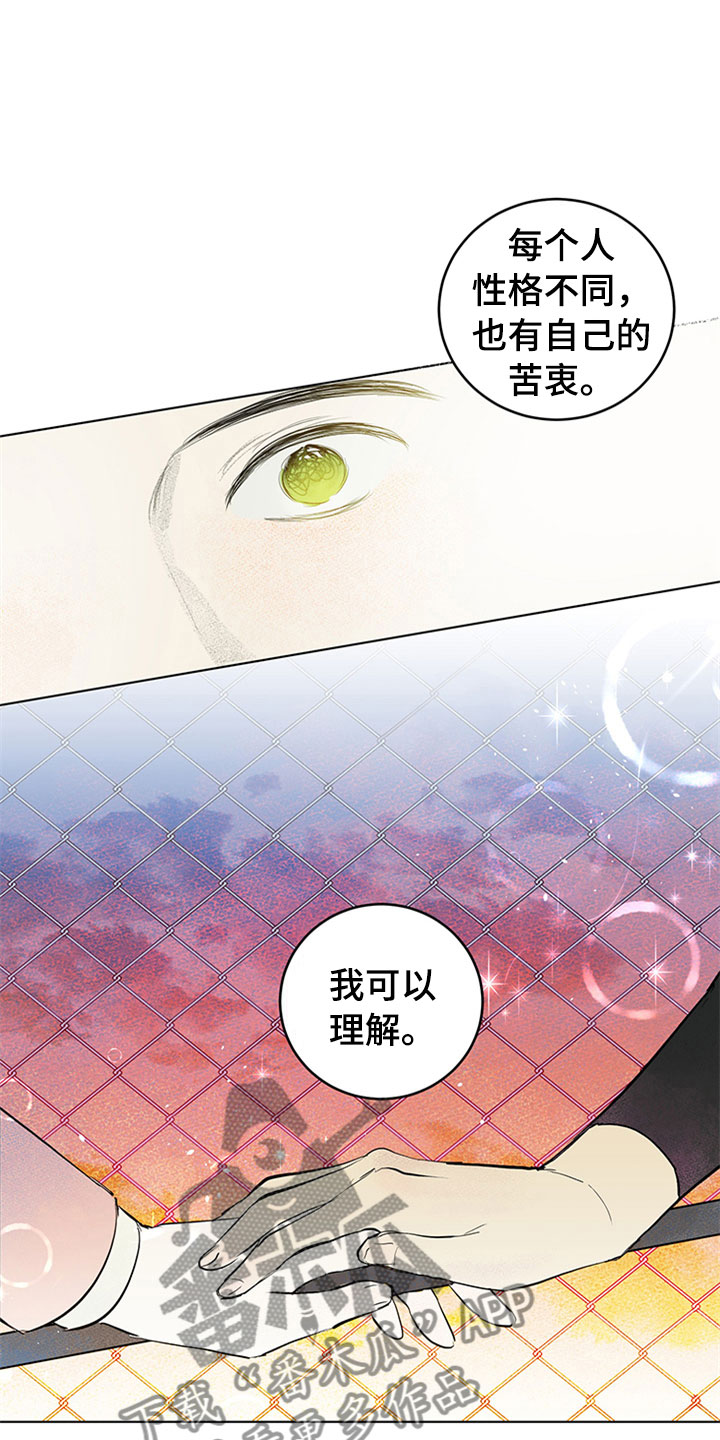 灵感与期待漫画,第30章：新古董伙伴：更进一步5图