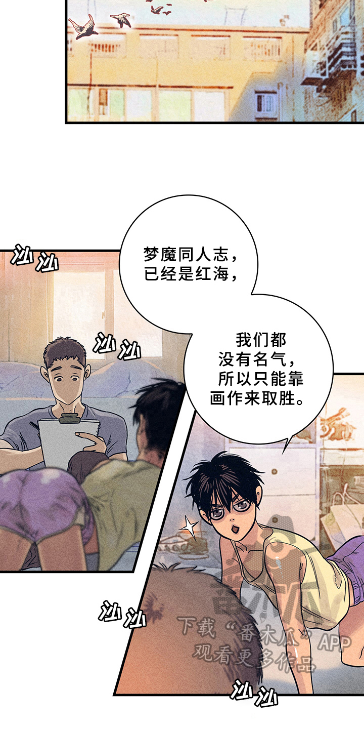 灵感和思考漫画,第7章：漫画灵感：取材2图