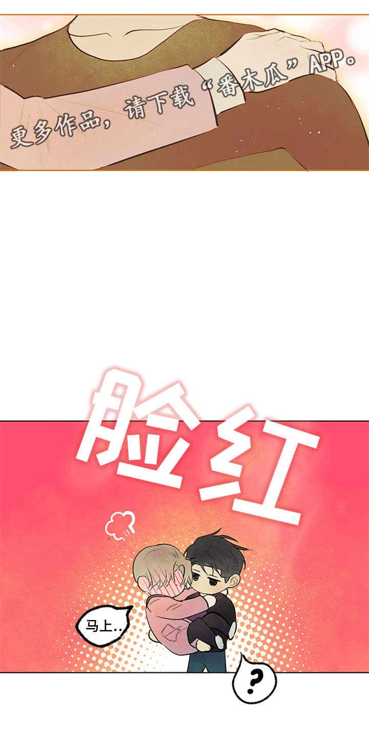 灵感产生的前提漫画,第29章：新古董伙伴：请多关照4图