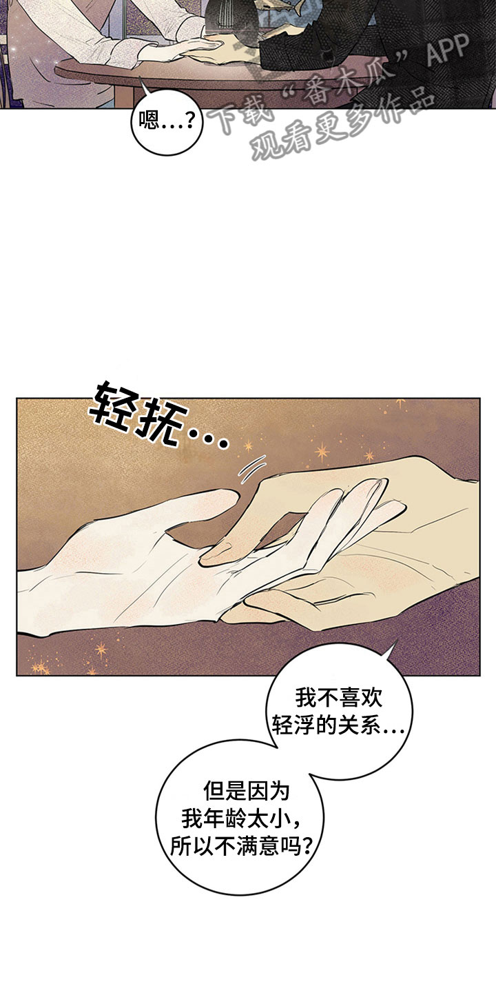灵感与构思漫画,第34章：新古董伙伴：一直继续2图