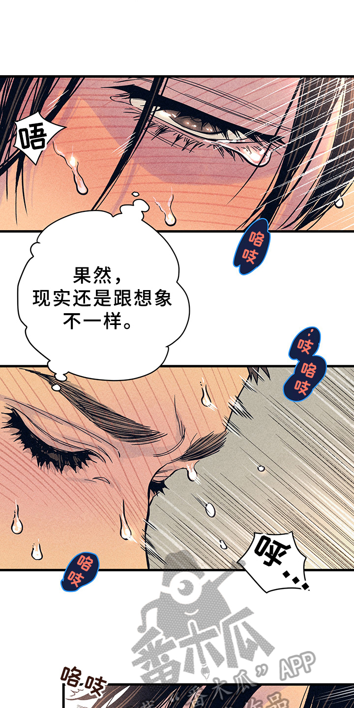 灵感与期待漫画,第11章：漫画灵感：售罄1图