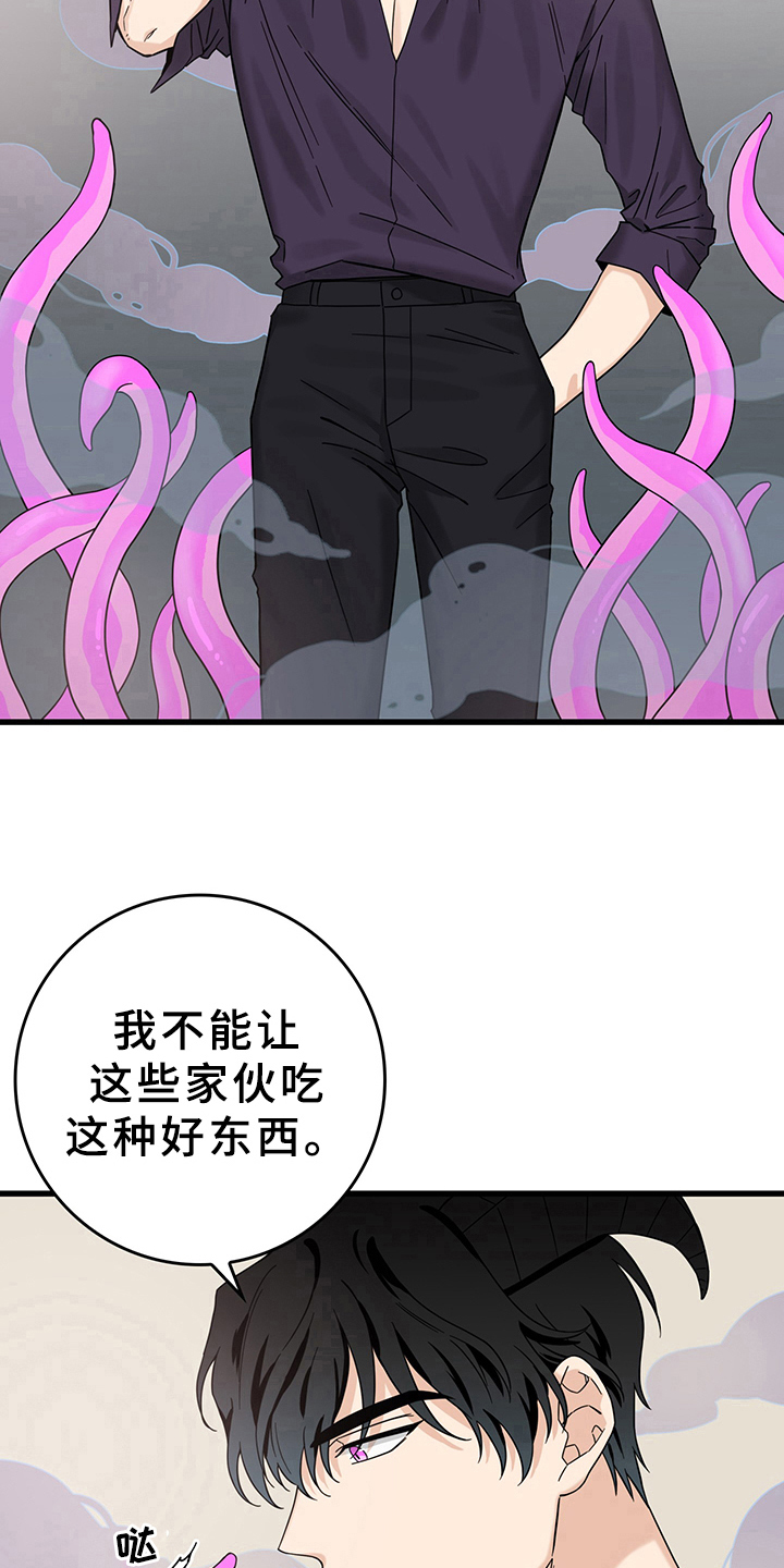 灵感与期待漫画,第14章：魔王救救我：成功1图
