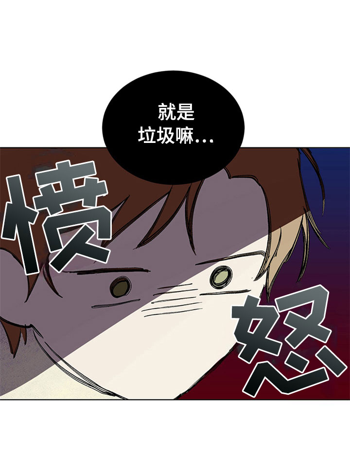 灵感与构思漫画,第28章：新古董伙伴：我的搭档？4图