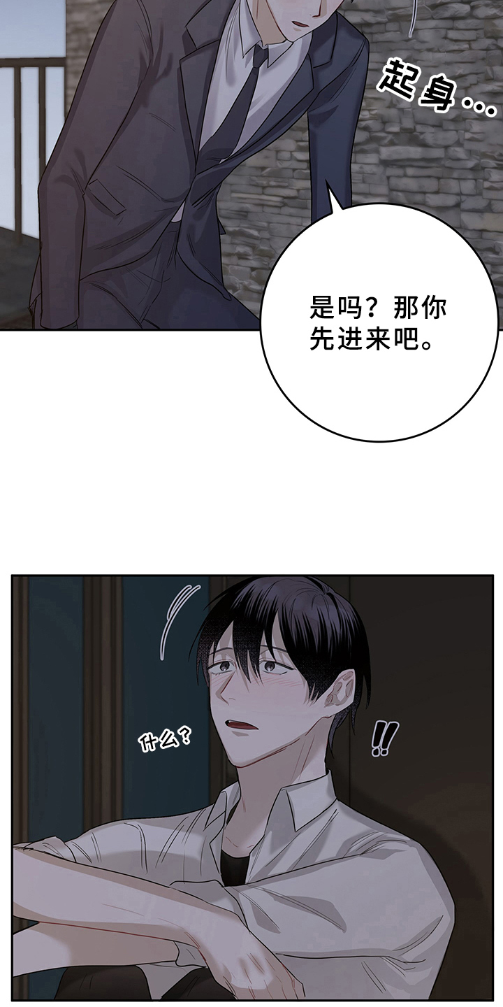灵感是什么漫画,第2章：天降男友：收留4图