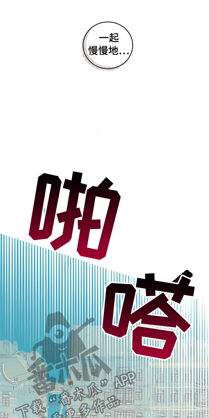 灵感与构思漫画,第31章：新古董伙伴：调查问卷3图