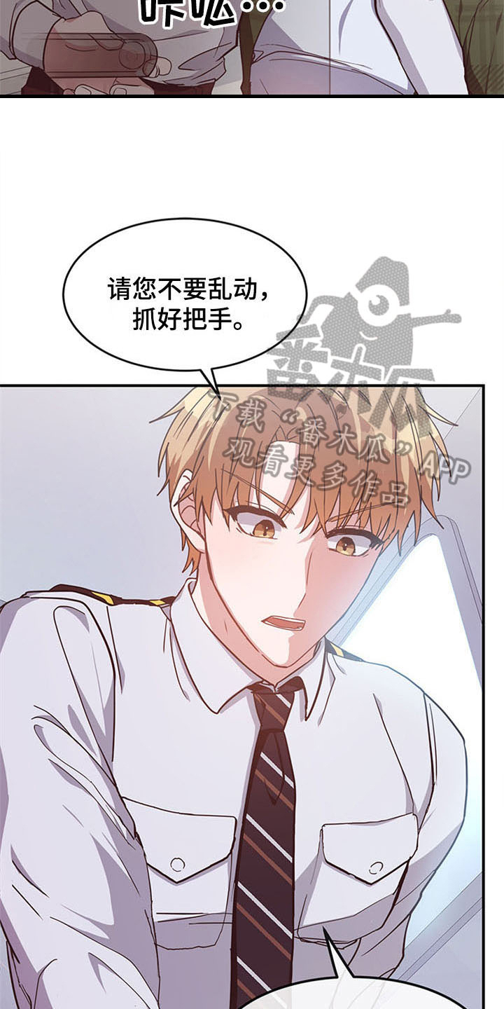 灵感与期待漫画,第20章：空乘服务：英文3图