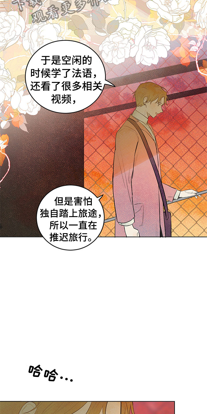 灵感与期待漫画,第30章：新古董伙伴：更进一步2图