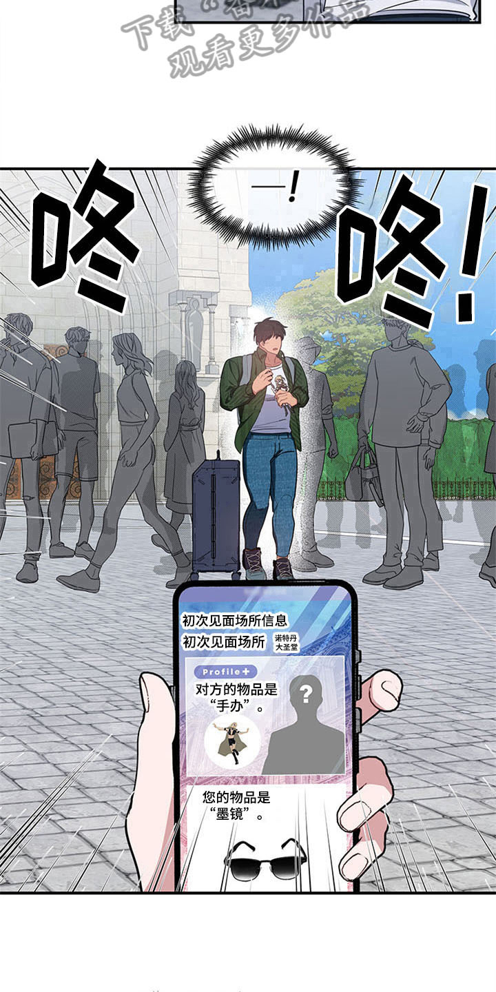 灵感是什么漫画,第21章：空乘服务：认出1图
